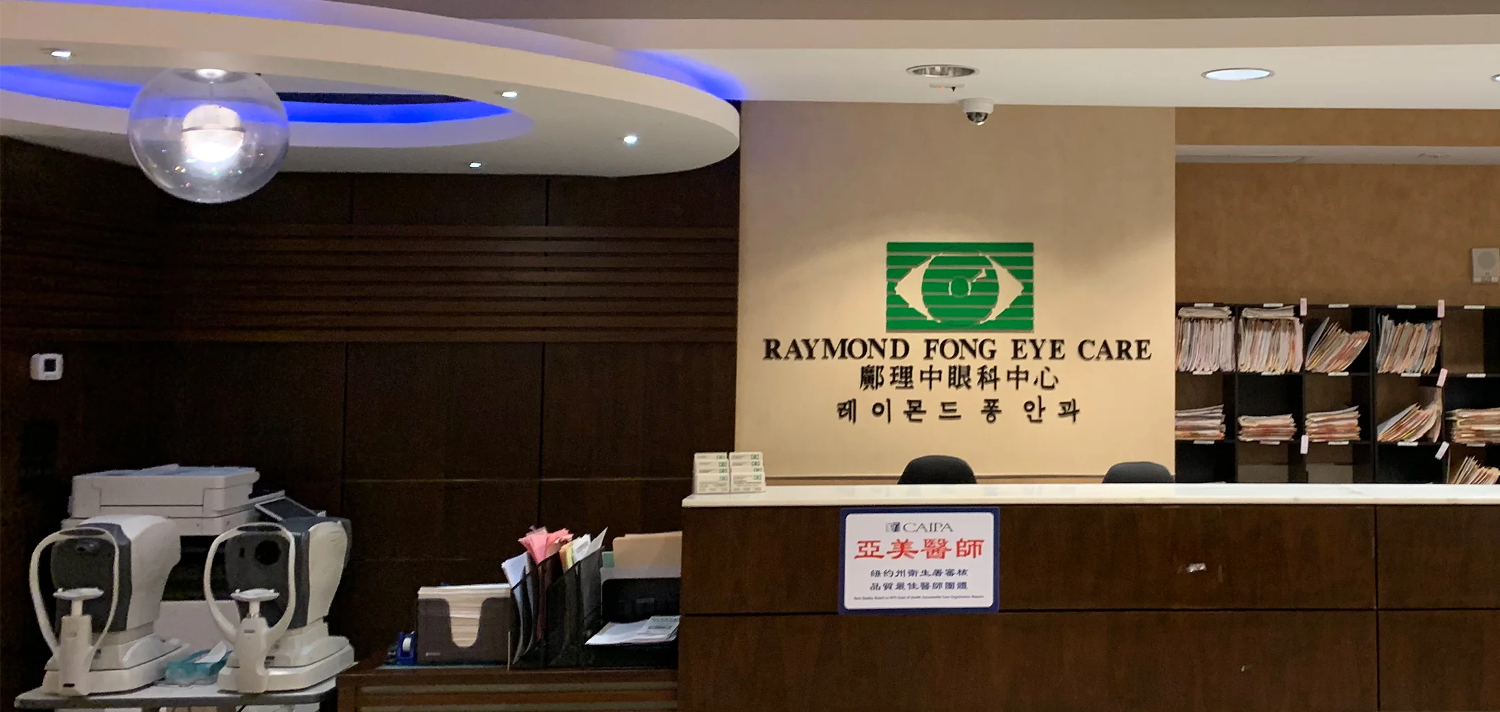 Raymond Fong Eye Care front desk