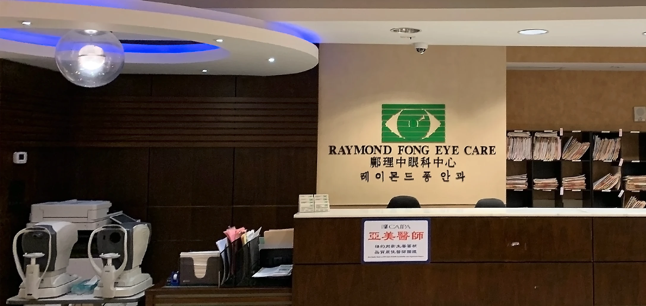 Raymond Fong Eye Care Lobby